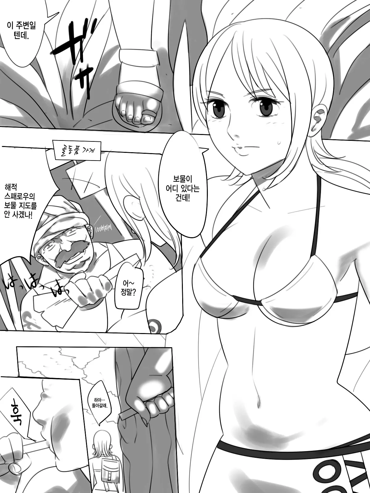 Nami Mori Tsuyudaku